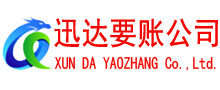 休宁清债公司