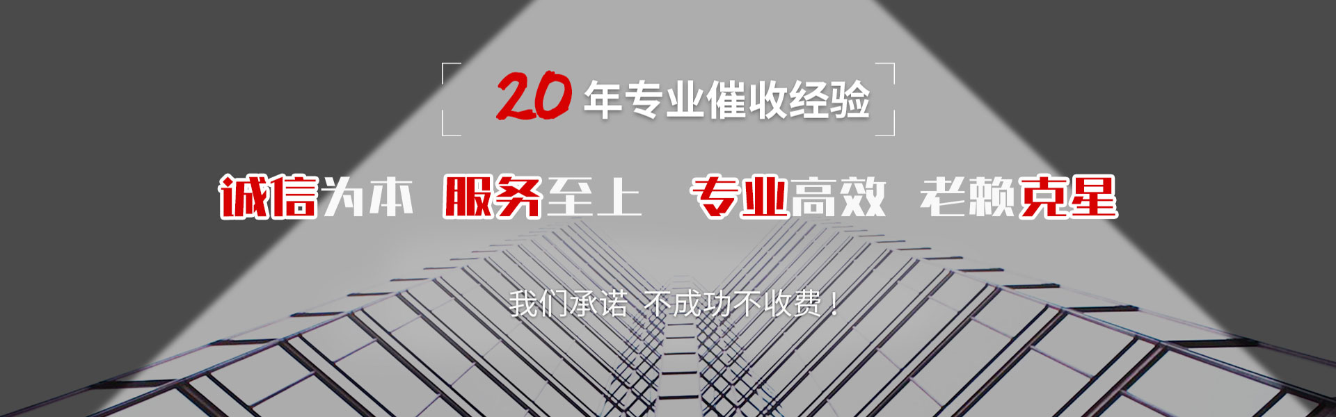 休宁收账公司